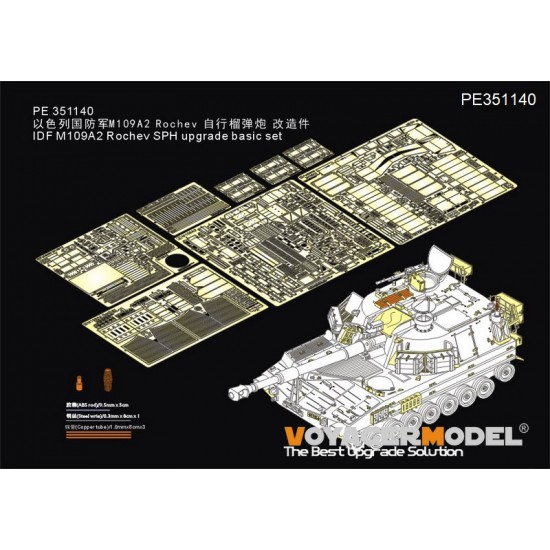 1/35 IDF M109A2 Rochev SPH Upgrade Basic Detail set for AFV Club #35272 1/35 IDF M109A2 Rochev SPH Upgrade Basic Detail set for AFV Club #35272