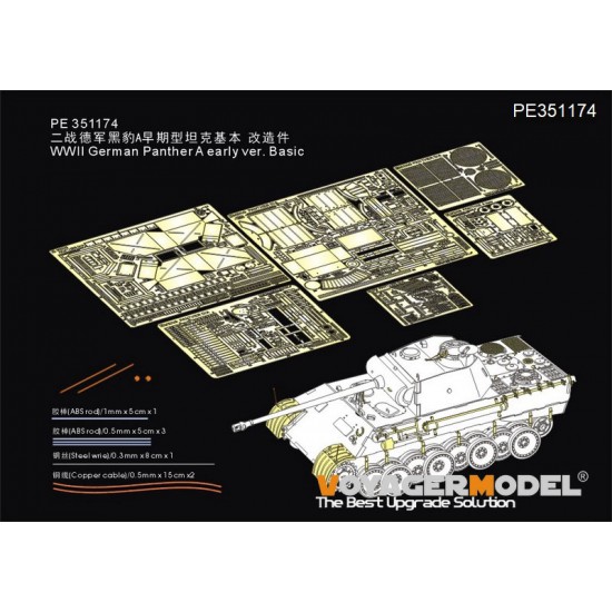 1/35 WWII German Panther A Early Ver Basic Detail Set for Meng Model #TS046 1/35 WWII German Panther A Early Ver Basic Detail Set for Meng Model #TS046