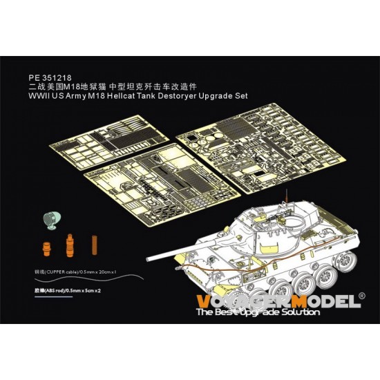 1/35 WWII US M18 Hellcat Tank Destoryer Upgrade Detail Set for Tamiya kit #35376 1/35 WWII US M18 Hellcat Tank Destoryer Upgrade Detail Set for Tamiya kit #35376