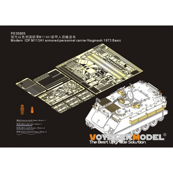 1/35 Modern IDF.M113A1 APC Nagmash 1973 Basic Detail Set for AFV Club kit #AF35311 1/35 Modern IDF.M113A1 APC Nagmash 1973 Basic Detail Set for AFV Club kit #AF35311