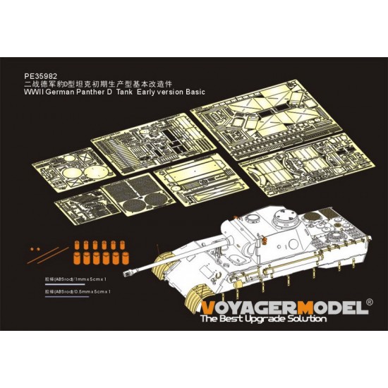 1/35 WWII German Panther D Tank Early Version Basic Detail Set for Takom Model #2103 1/35 WWII German Panther D Tank Early Version Basic Detail Set for Takom Model #2103