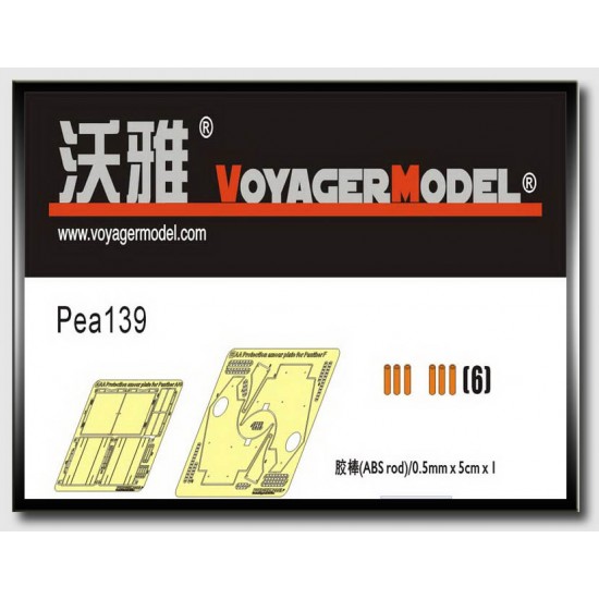 1/35 WWII German Panther F Anti-Aircraft Armour for Dragon kit #6403 1/35 WWII German Panther F Anti-Aircraft Armour for Dragon kit #6403