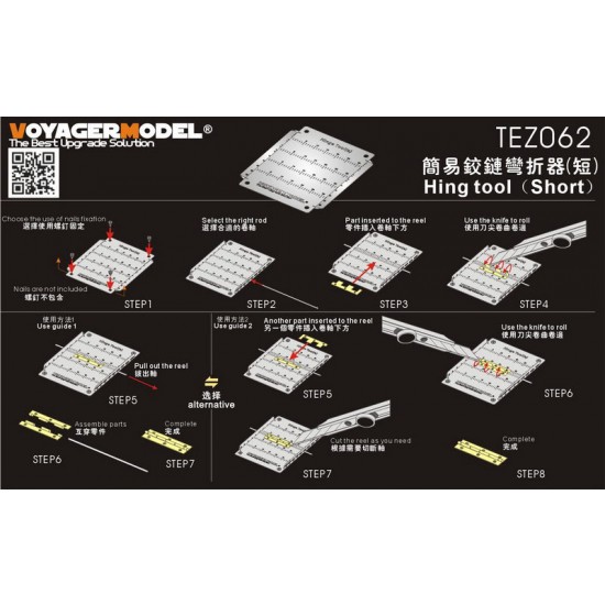 Hing Tool - Short (for all, 1pc) Hing Tool - Short (for all, 1pc)