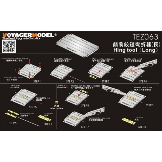 Hing Tool - Long (for all, 1pc)
