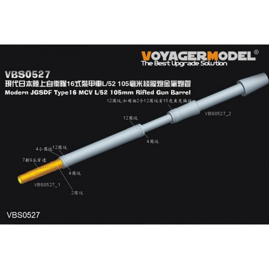 1/35 Modern JGSDF Type 16 MCV L/52 105mm Rifled Gun Barrel for Tamiya kit #36361 1/35 Modern JGSDF Type 16 MCV L/52 105mm Rifled Gun Barrel for Tamiya kit #36361