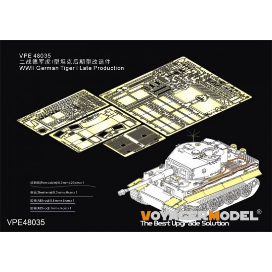 1/48 WWII German Tiger I Late Production Detail set for Tamiya #32575 1/48 WWII German Tiger I Late Production Detail set for Tamiya #32575