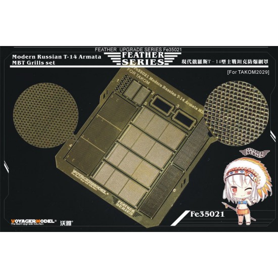 1/35 Modern Russian Main Battle Tank T-14 Armata Grills Set for Takom kit TAK2029 1/35 Modern Russian Main Battle Tank T-14 Armata Grills Set for Takom kit TAK2029