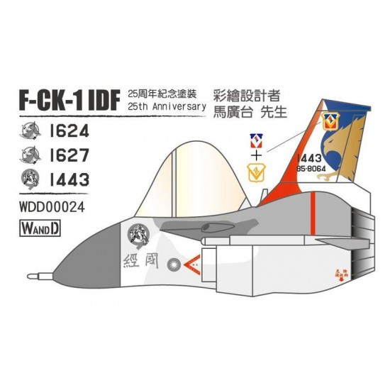 Decals for Egg Plane ROCAF (2 into) F-CK-1 Handover 25th Anniversary Decals for Egg Plane ROCAF (2 into) F-CK-1 Handover 25th Anniversary