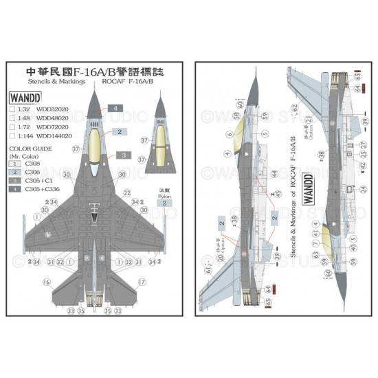 1/48 ROCAF F-16A/B Stencils & Markings Decal 1/48 ROCAF F-16A/B Stencils & Markings Decal