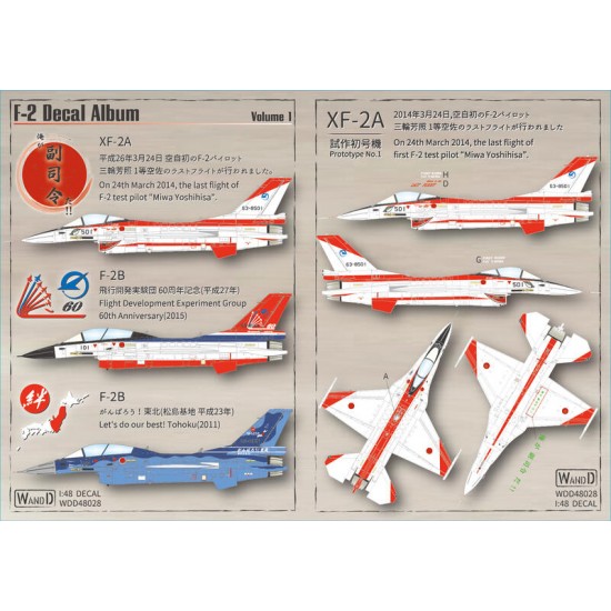 Decals for 1/48 JASDF Mitsubishi XF-2A/B, F-2B Special Schemes, ADTW Decals for 1/48 JASDF Mitsubishi XF-2A/B, F-2B Special Schemes, ADTW