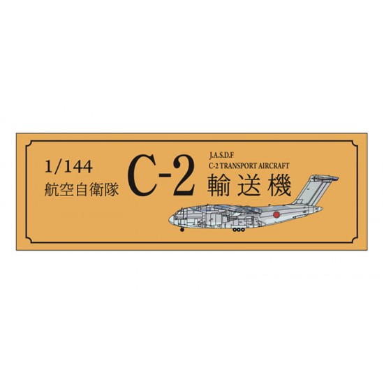 1/144 Kawasaki C-2 Update Detail set w/Name Plate for Aoshima kits 1/144 Kawasaki C-2 Update Detail set w/Name Plate for Aoshima kits