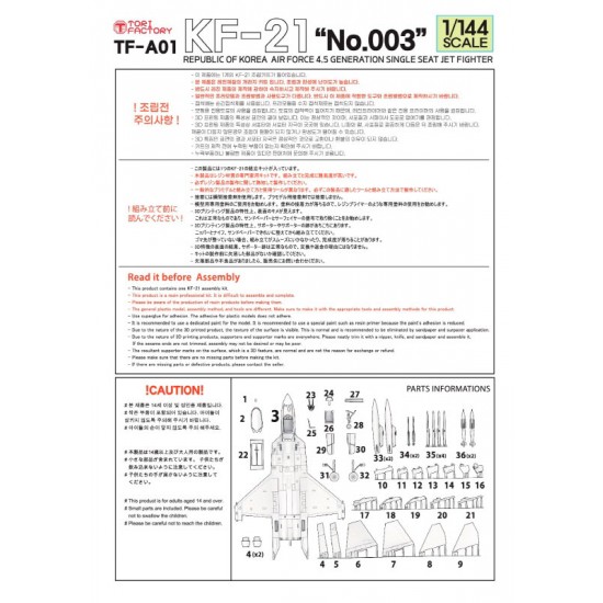 1/144 ROF AF KF-21 Boramae No.003 1/144 ROF AF KF-21 Boramae No.003