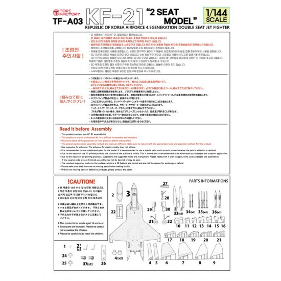 1/144 ROK AF KAI KF-21 Boramae Twin Seats Jet Fighter 1/144 ROK AF KAI KF-21 Boramae Twin Seats Jet Fighter