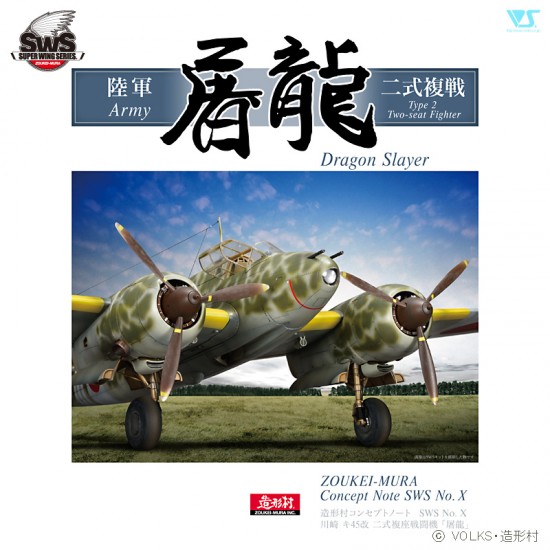 Concept Note - SWS No.X Kawasaki Ki-45 Kai Toryu (64 pages) Concept Note - SWS No.X Kawasaki Ki-45 Kai Toryu (64 pages)