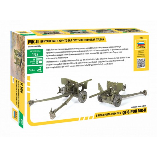 1/35 British 6-pdr Anti-Tank Gun 1/35 British 6-pdr Anti-Tank Gun