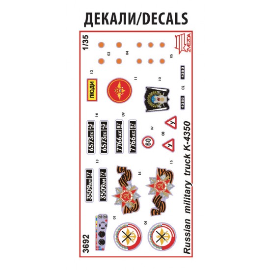 1/35 Russian Military 2-axle Truck K-4350 1/35 Russian Military 2-axle Truck K-4350
