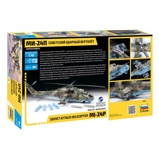 1/48 Soviet MIL Mi-24P Hind F Attack Helicopter 1/48 Soviet MIL Mi-24P Hind F Attack Helicopter