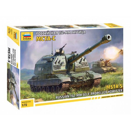 1/72 Russian 152mm MSTA-S Self Propelled Howitzer 1/72 Russian 152mm MSTA-S Self Propelled Howitzer