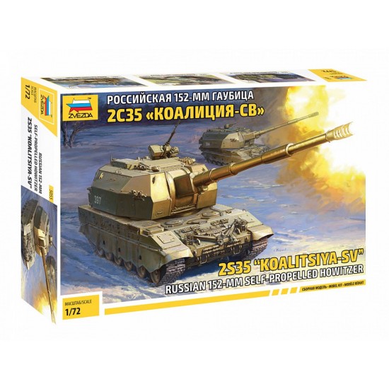 1/72 Russian 2S35 Koalitsiya Self Propelled Howitzer 1/72 Russian 2S35 Koalitsiya Self Propelled Howitzer