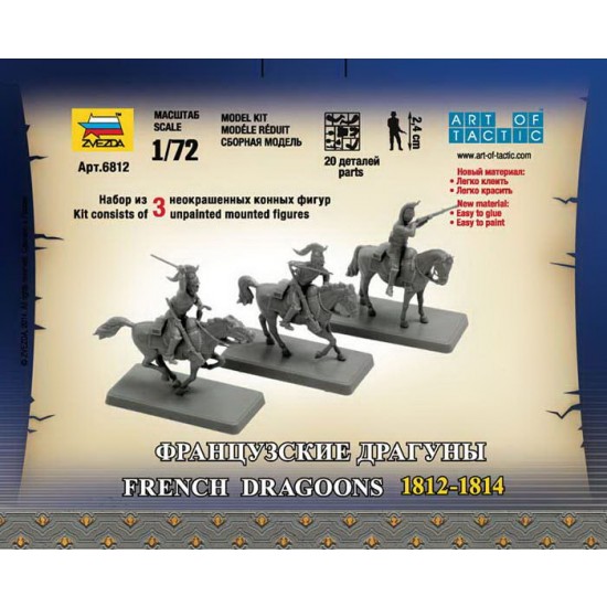1/72 French Dragoons 1812-1814 (3 figures) 1/72 French Dragoons 1812-1814 (3 figures)