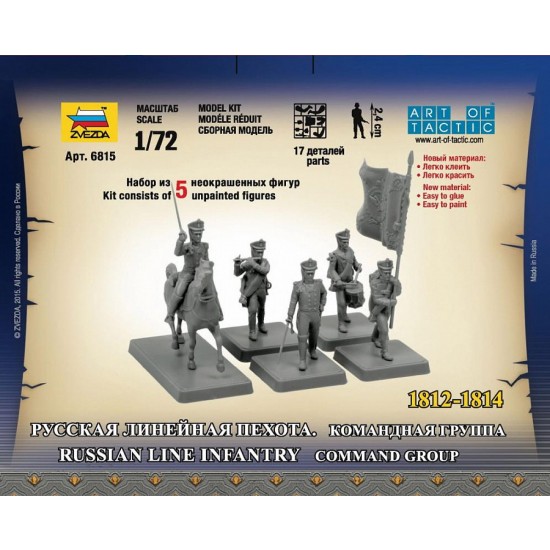 1/72 French Infantry Command Group 1812-1815 (5 figures) 1/72 French Infantry Command Group 1812-1815 (5 figures)