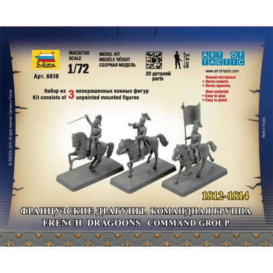 1/72 French Dragoons Command Group 1812-1814 (3 figures) 1/72 French Dragoons Command Group 1812-1814 (3 figures)