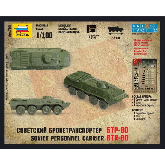 1/100 Soviet Personnel Carrier BTR-80 1/100 Soviet Personnel Carrier BTR-80