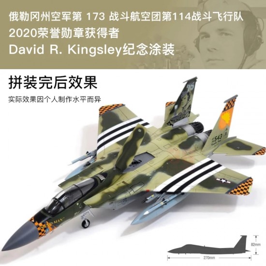 1/72 McDonnell Douglas F-15C Eagle