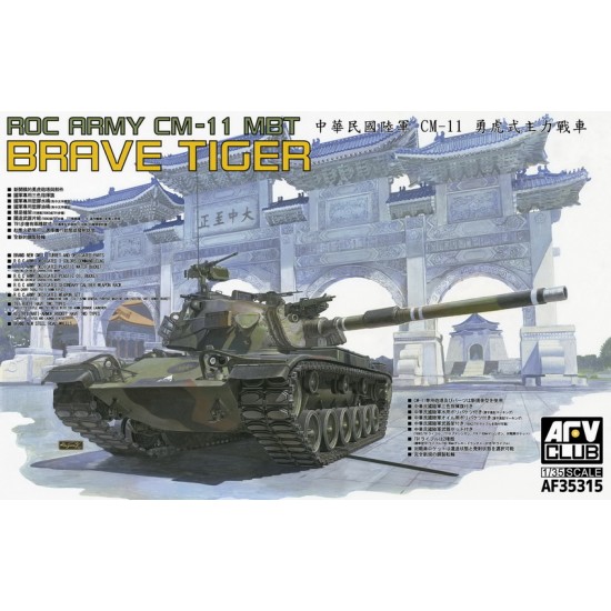 1/35 ROC Army CM-11 Brave Tiger