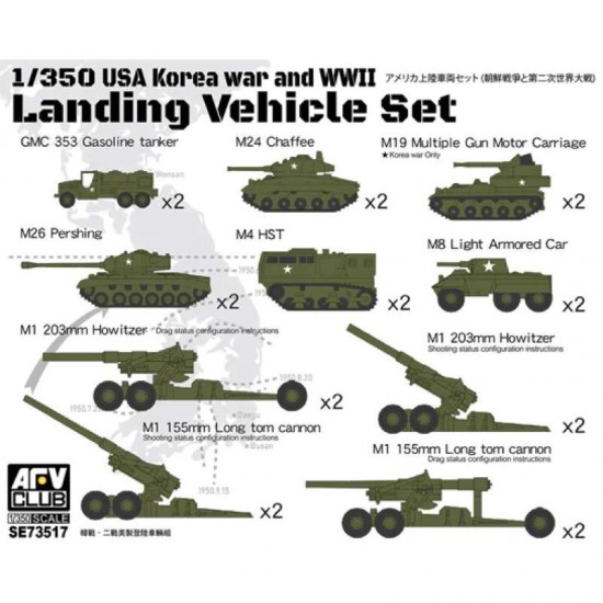 1/350 Korea War & WWII US Landing Vehicle set