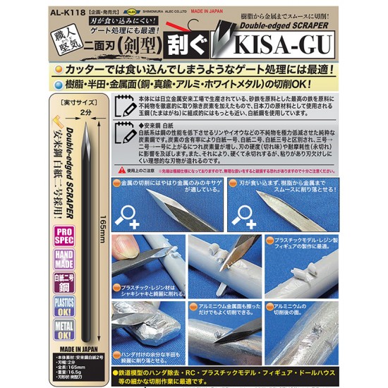 Double-edged Scraper KISA-GU