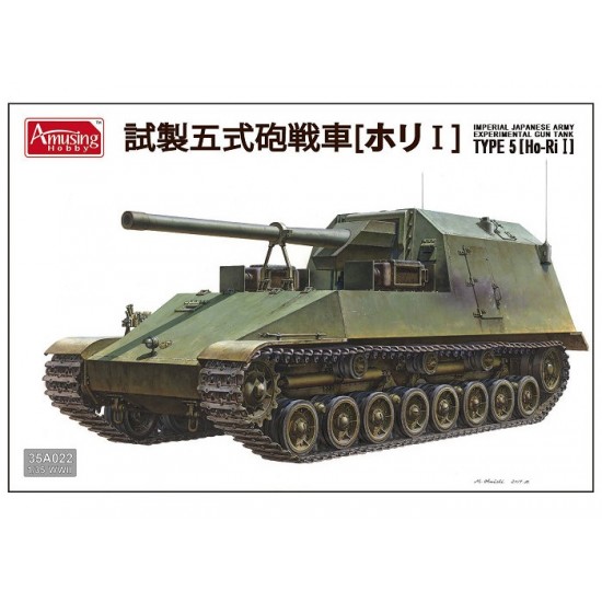 1/35 Imperial Japanese Army Experimental Gun Tank Type 5 (Ho-Ri I)