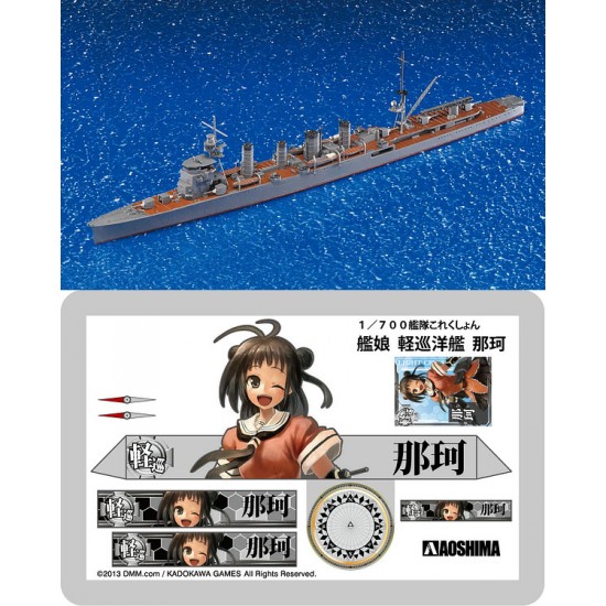1/700 Kanmusu Light Cruiser Naka [Kantai Collection]