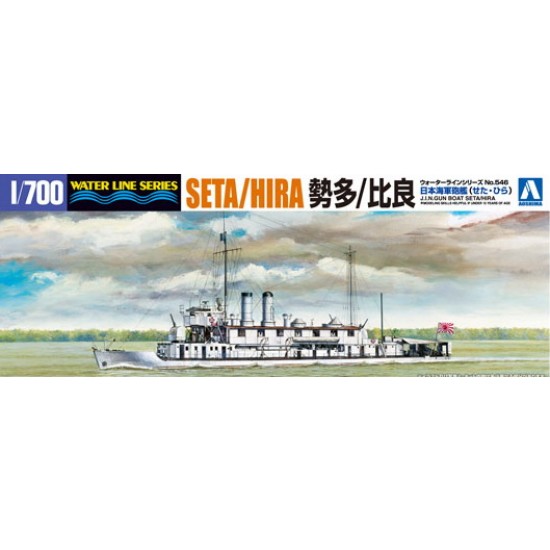 1/700 Imperial Japanese Navy (IJN) Gun Boat Seta/Hira (2 sets, Waterline)