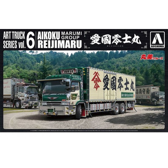 1/32 Art Truck Marumi Group Aikoku Reiji-Maru