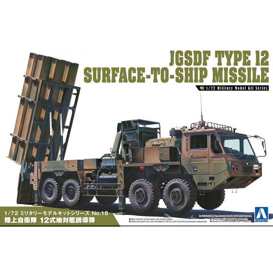 1/72 JGSDF Type 12 Surface to Ship Missile Launcher Kit