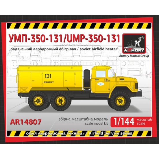 1/144 UMP-350-131 Air Heater Vehicle