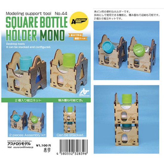 Square Bottle Holder MONO
