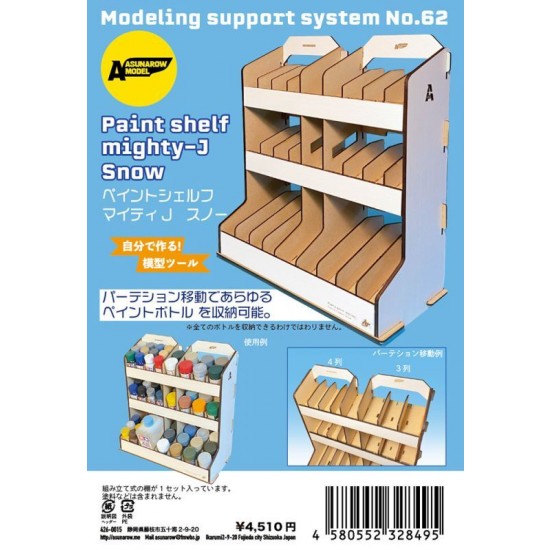 Paint Shelf Mighty- J SNOW