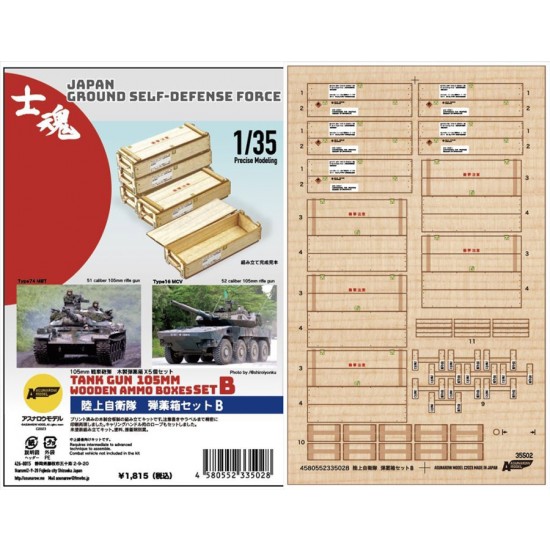 1/35 JGSDF Tank Gun 105mm Wooden Ammo Box set B