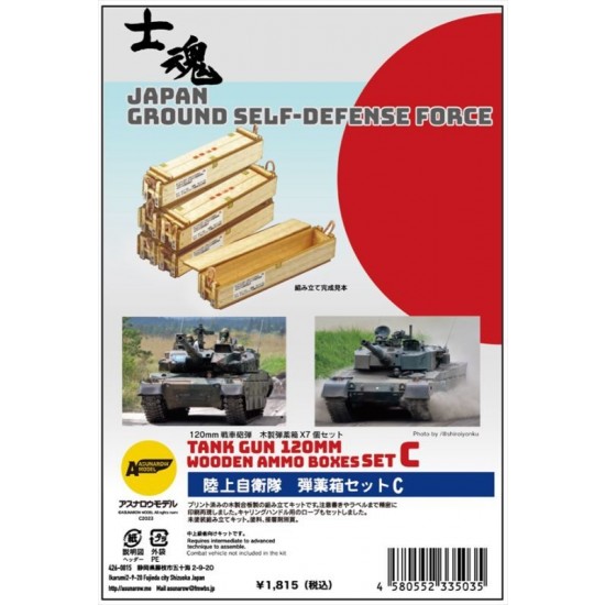 1/35 JGSDF Tank Gun 120mm Wooden Ammo Box set C
