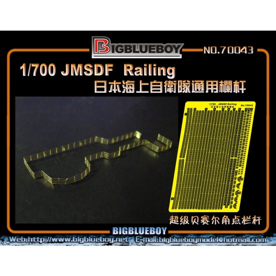 1/700 JMSDF Railing (easy to bend)