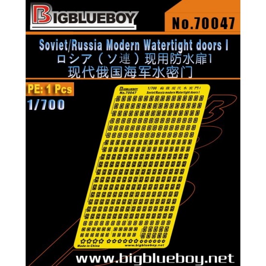 1/700 Soviet/Russian Modern Watertight Doors Vol.I 