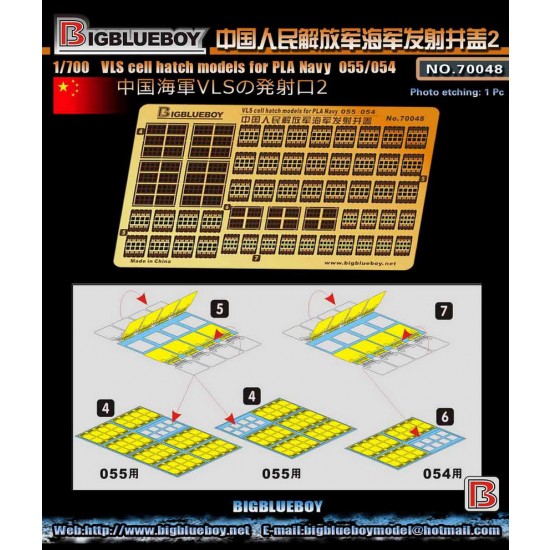 1/700 VLS Vertical Launching System Cell Hatch #2 for PLAN 055/054