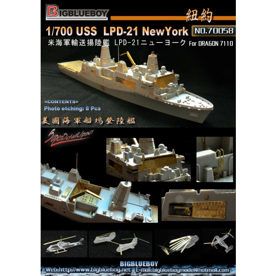 1/700 USS LPD21 New York Detail Set for Dragon kit #7110