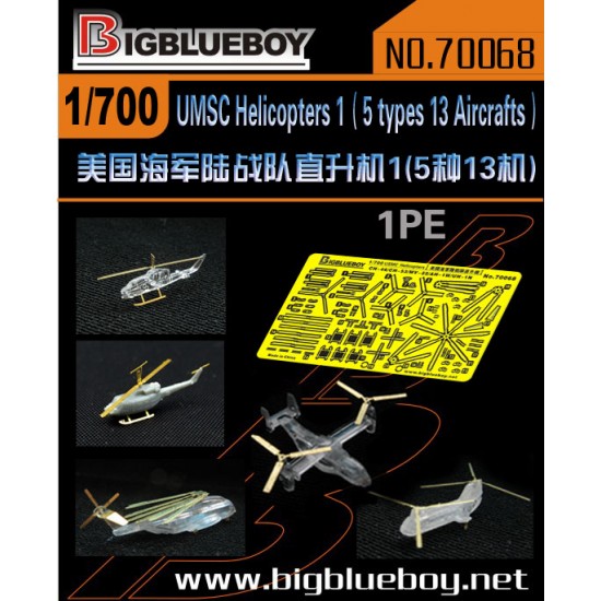 1/700 UMSC Helicopters Vol.1 (5 types, 13 Aircrafts)