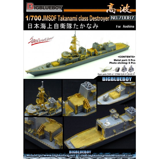 1/700 JMSDF Takanami Class Destroyer Detail Set for Aoshima kits