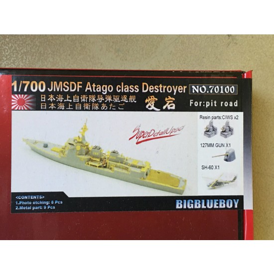 1/700 JMSDF Atago Class Destroyer Upgrade Set for Pit-Road kits