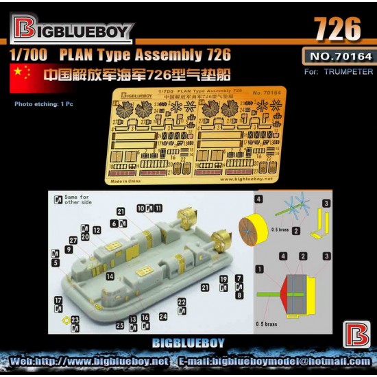 1/700 PLAN Hovercraft Type Assembly 726 for Trumpeter kits