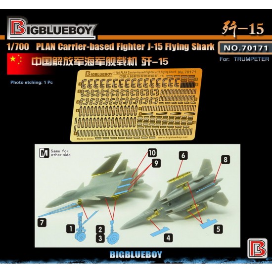 1/700 PLAN Carrier-based Fighter J-15 Flying Shark Detail Set for Trumpeter kits